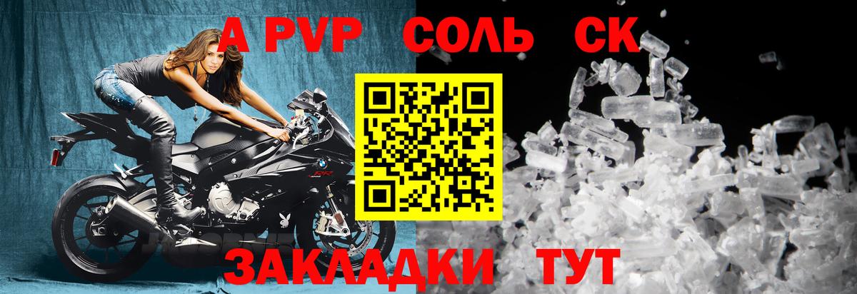 Alfa_PVP СК КРИС  Вход с VPN  Иваново  A PVP Соль 