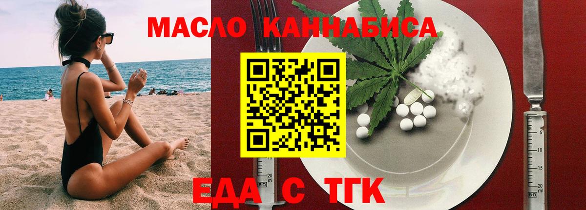 Canna-Cookies конопля  Вход с VPN  Иваново 