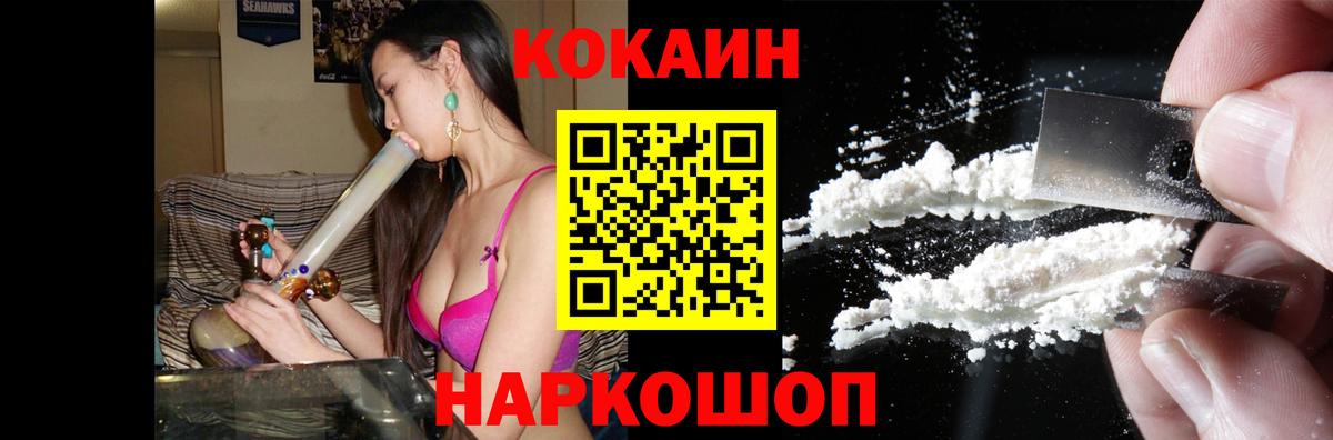 COCAIN Перу  Вход с VPN  COCAIN  КОКАИН 99%  Иваново 