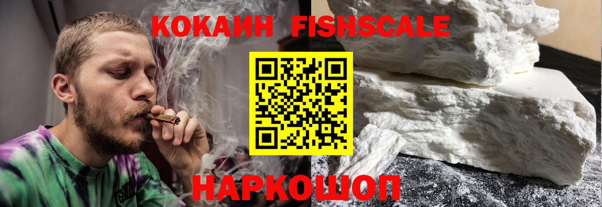 COCAIN Перу Иваново