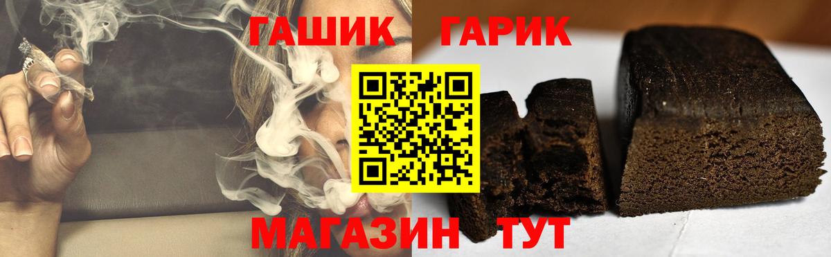 ГАШИШ 40% ТГК  Вход с VPN  Иваново  ГАШ Cannabis 