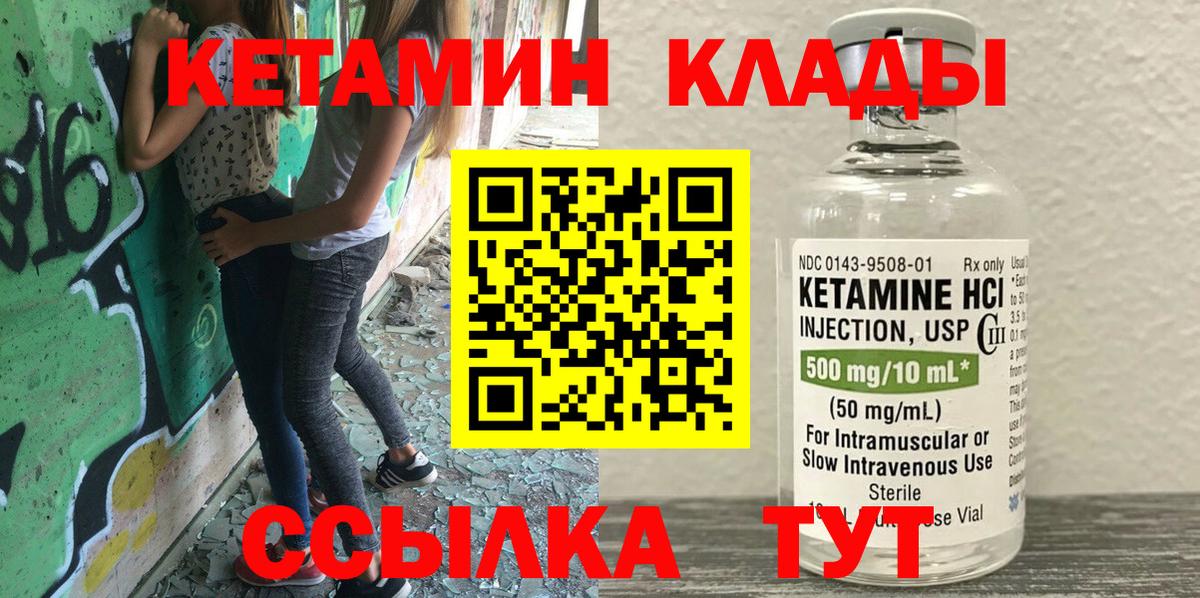 Иваново  КЕТАМИН ketamine  Вход с VPN  Кетамин ketamine 