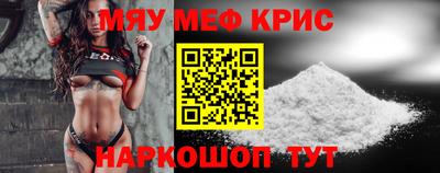 прущие крисы Мариинск