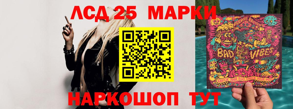ЛСД экстази ecstasy  ЛСД экстази ecstasy  Иваново  hydra ССЫЛКА  Вход с VPN 