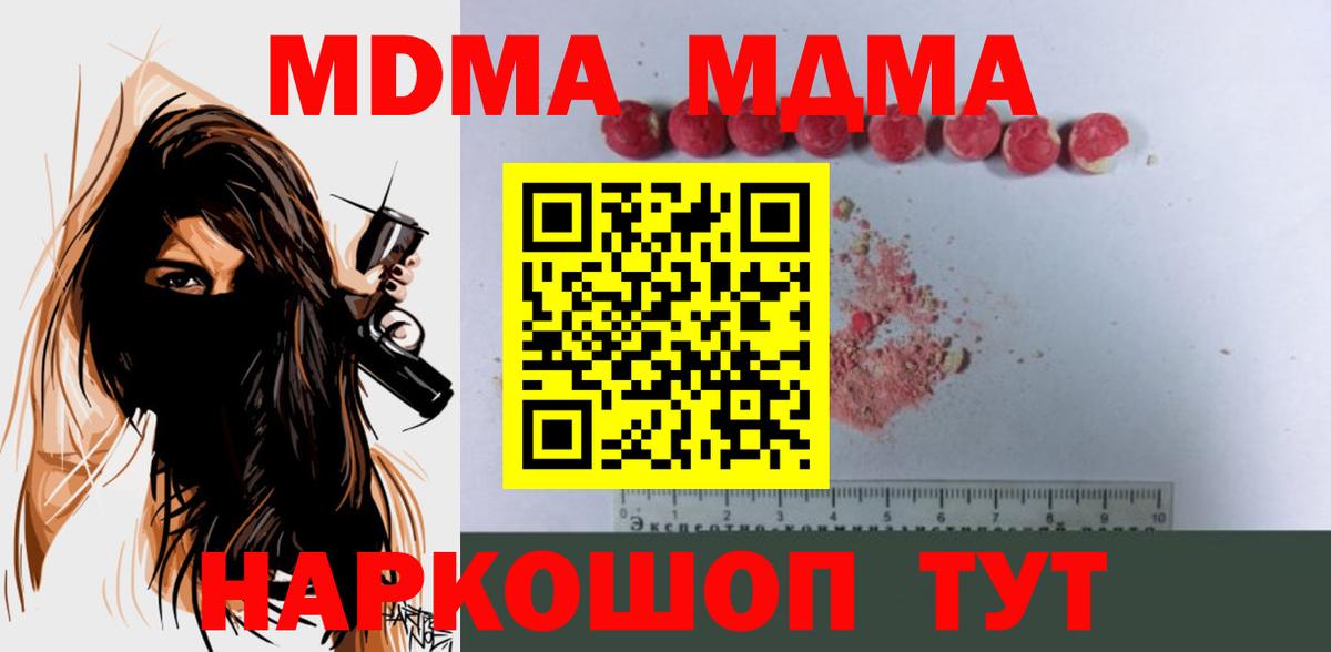 MDMA VHQ  МДМА молли  Иваново  Вход с VPN 