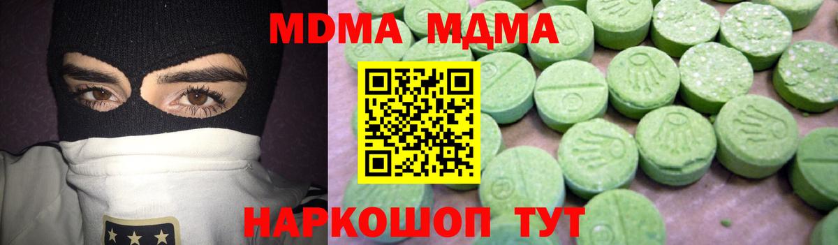 МДМА crystal Иваново