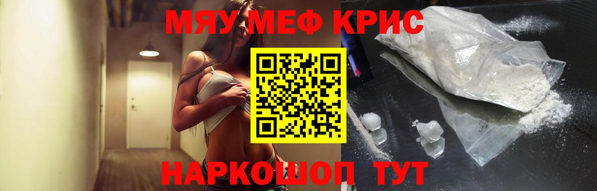 Меф 4 MMC  Меф кристаллы  Вход с VPN  Иваново 