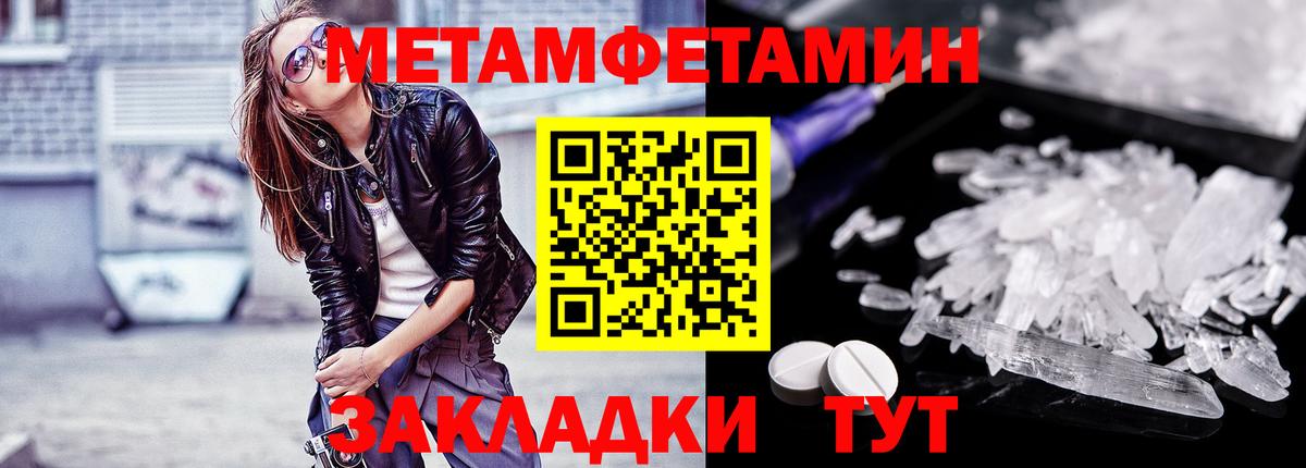 Метамфетамин мет Иваново