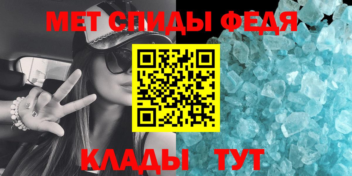 МЕТАМФЕТАМИН Декстрометамфетамин 99.9%  МЕТАМФЕТАМИН Декстрометамфетамин 99.9%  Вход с VPN  Иваново 