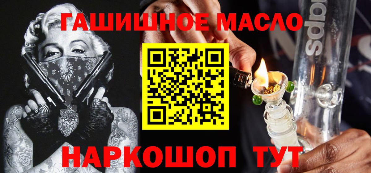 ТГК жижа  Дистиллят ТГК вейп  Иваново  купить   Вход с VPN 