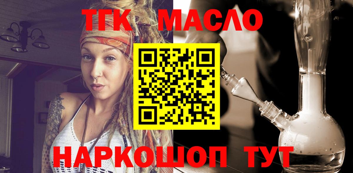 Дистиллят ТГК Wax Иваново