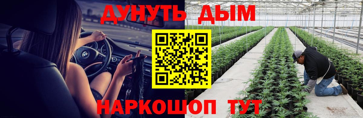 МАРИХУАНА THC 21%  Вход с VPN  Каннабис семена  Конопля план  Бошки Шишки тримм  Иваново 